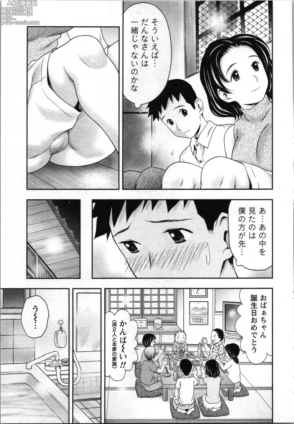 Page 11 of manga Anata no Kodane de Ippai ni Shite