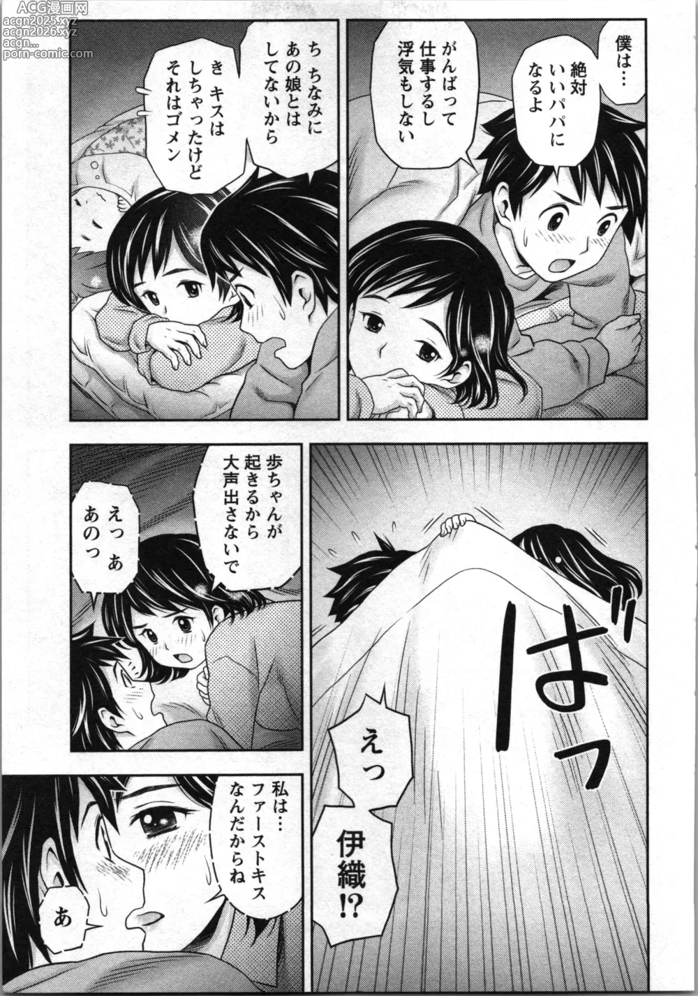 Page 109 of manga Anata no Kodane de Ippai ni Shite