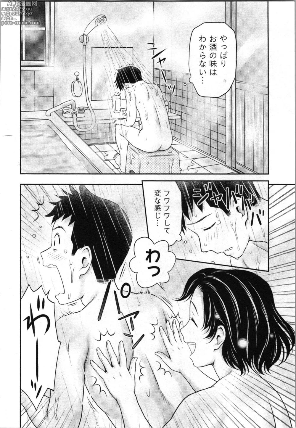 Page 12 of manga Anata no Kodane de Ippai ni Shite