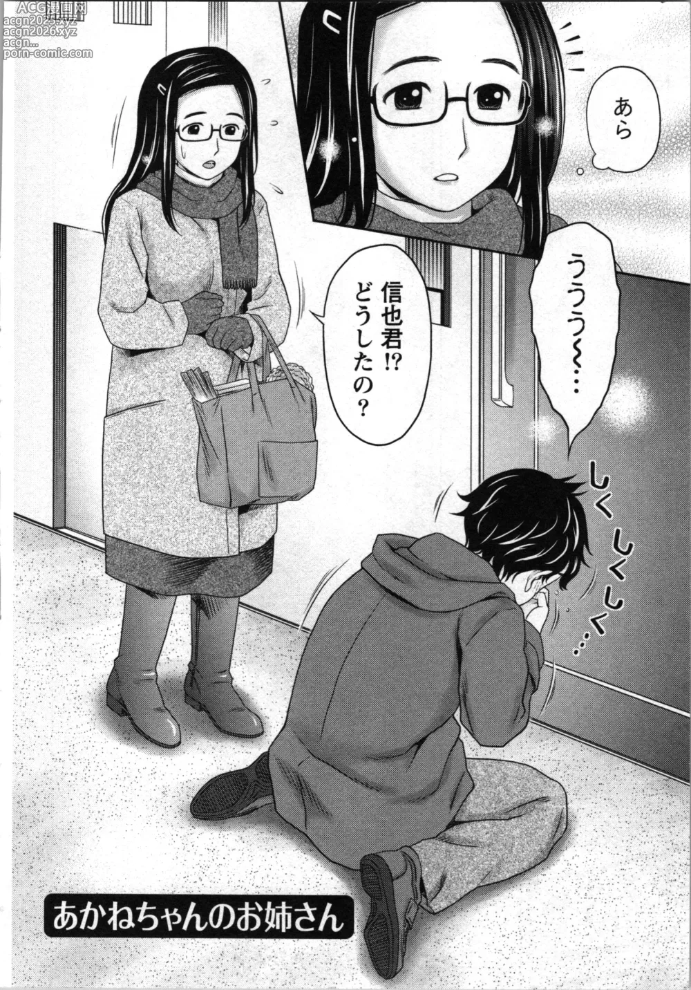 Page 122 of manga Anata no Kodane de Ippai ni Shite