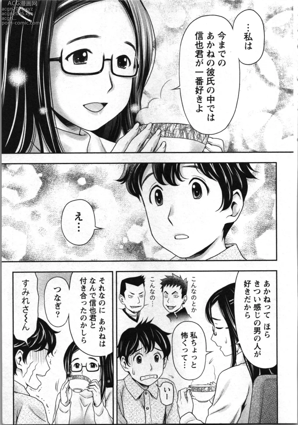 Page 125 of manga Anata no Kodane de Ippai ni Shite