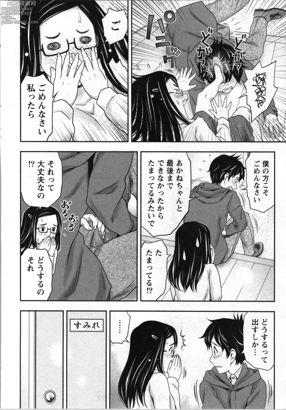 Page 128 of manga Anata no Kodane de Ippai ni Shite