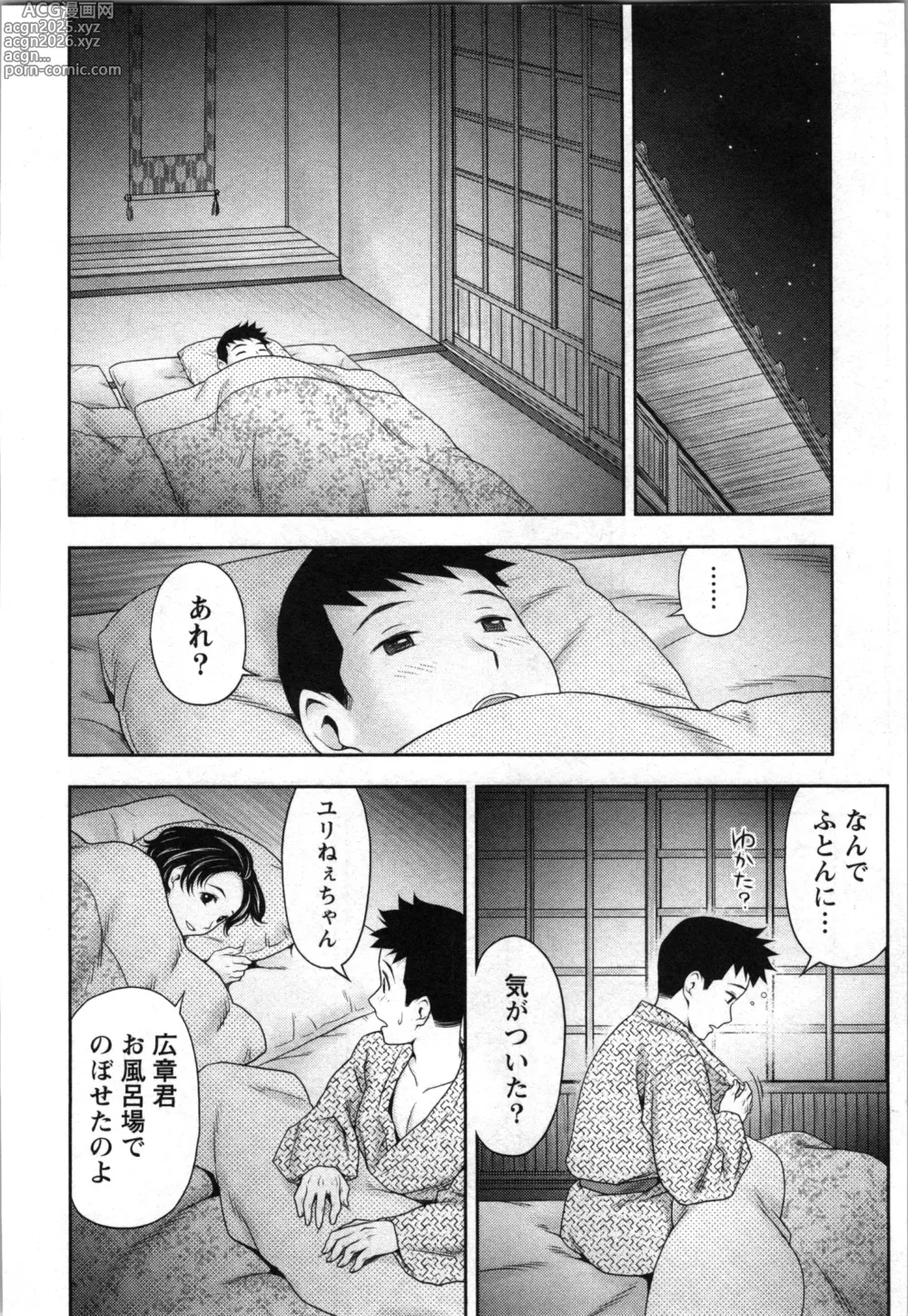 Page 14 of manga Anata no Kodane de Ippai ni Shite