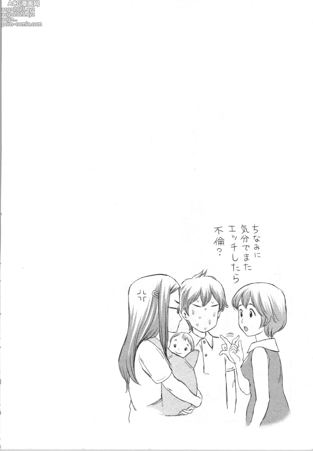 Page 146 of manga Anata no Kodane de Ippai ni Shite