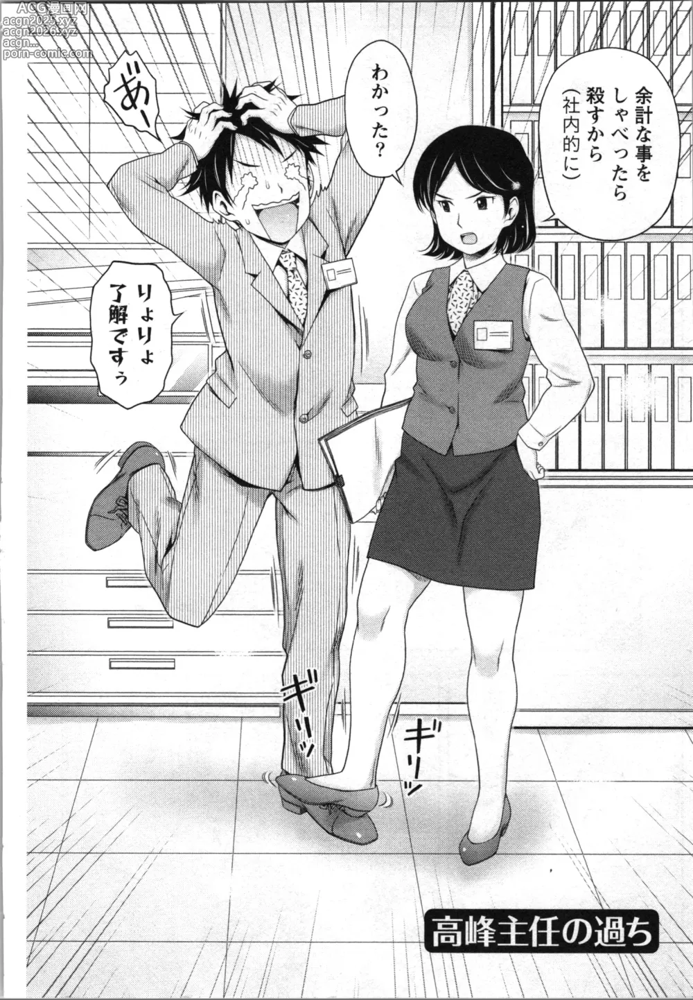 Page 148 of manga Anata no Kodane de Ippai ni Shite