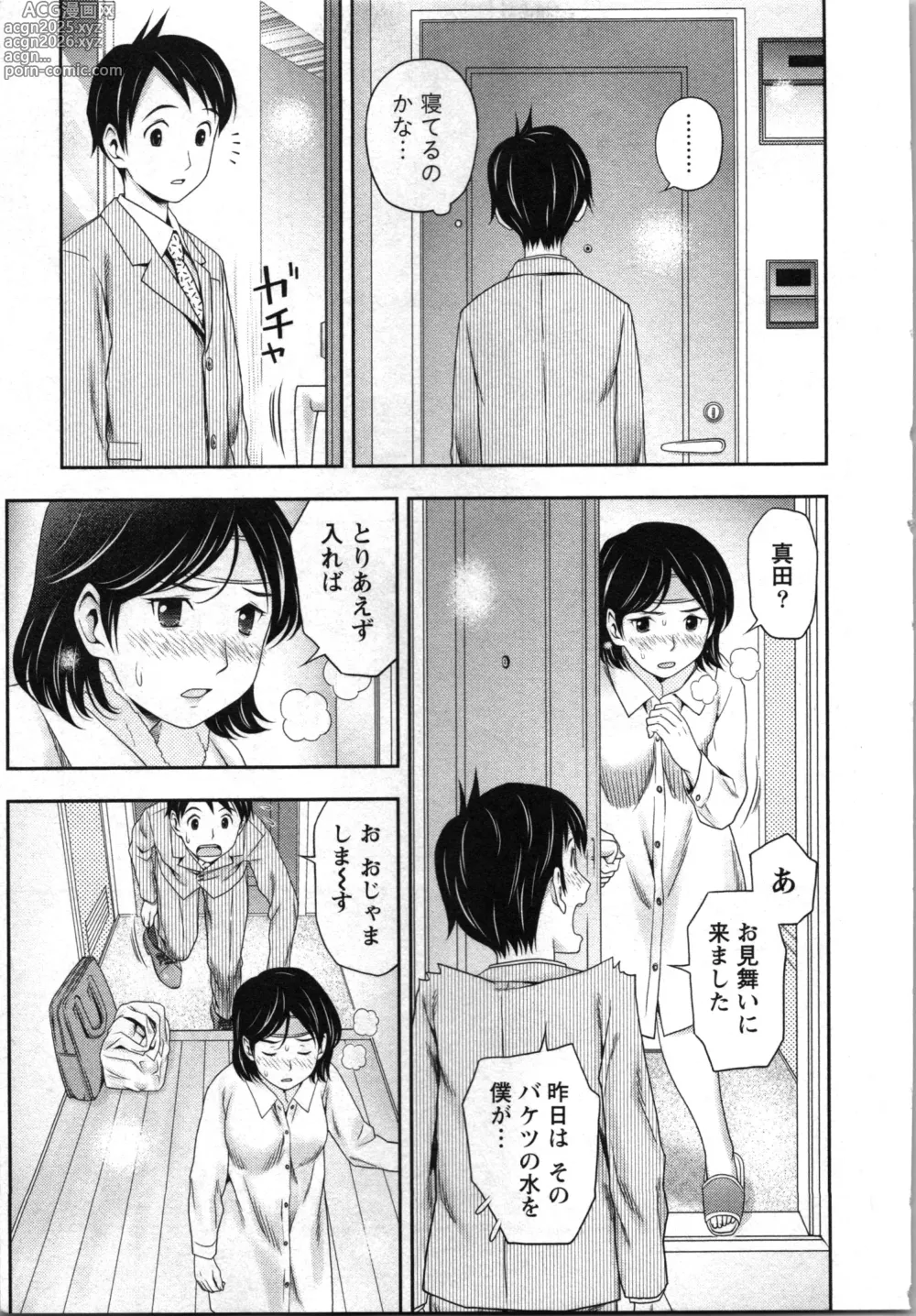 Page 151 of manga Anata no Kodane de Ippai ni Shite