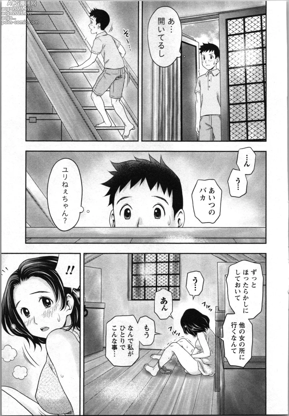 Page 17 of manga Anata no Kodane de Ippai ni Shite