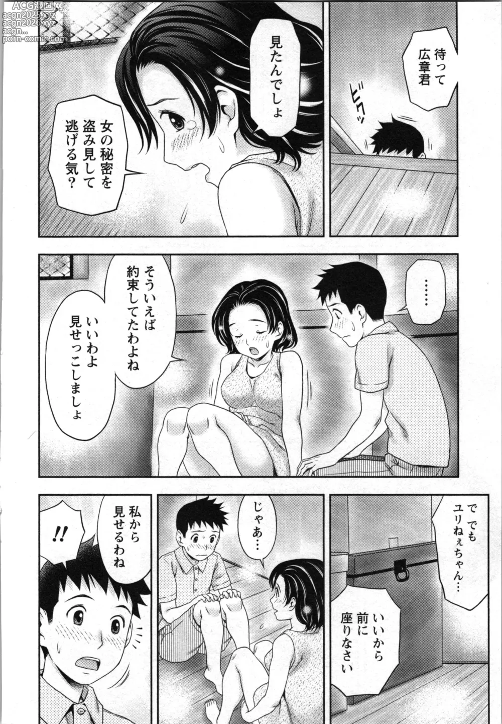 Page 18 of manga Anata no Kodane de Ippai ni Shite