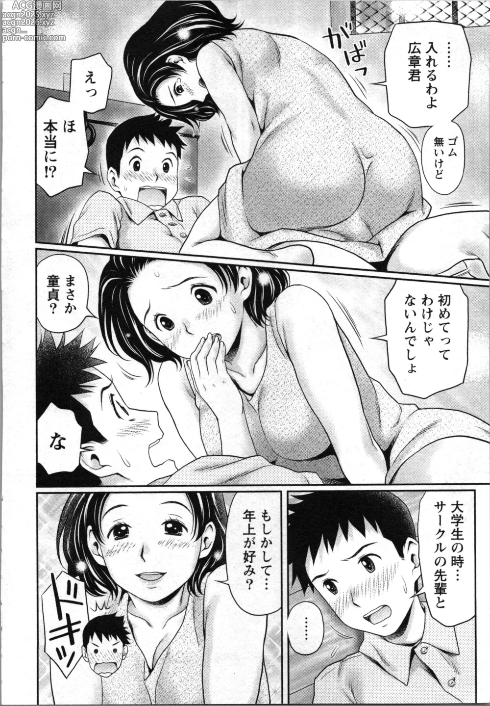 Page 22 of manga Anata no Kodane de Ippai ni Shite