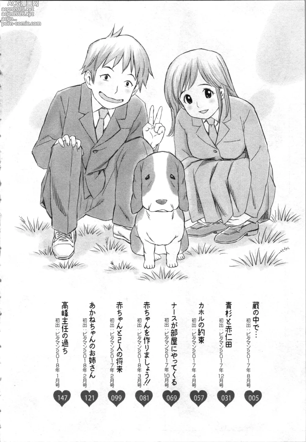 Page 4 of manga Anata no Kodane de Ippai ni Shite