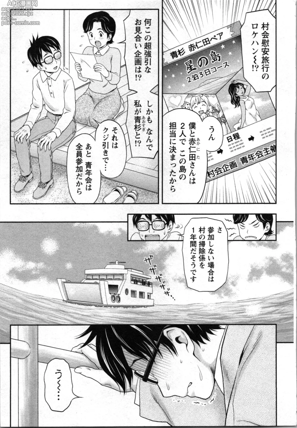 Page 31 of manga Anata no Kodane de Ippai ni Shite