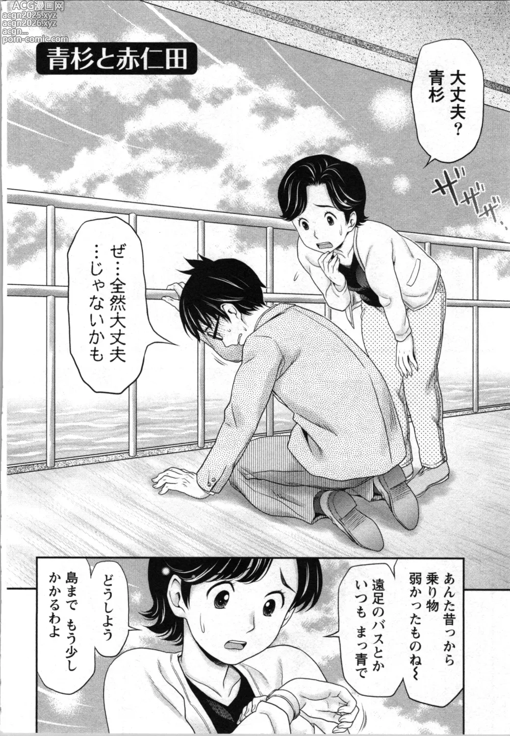 Page 32 of manga Anata no Kodane de Ippai ni Shite