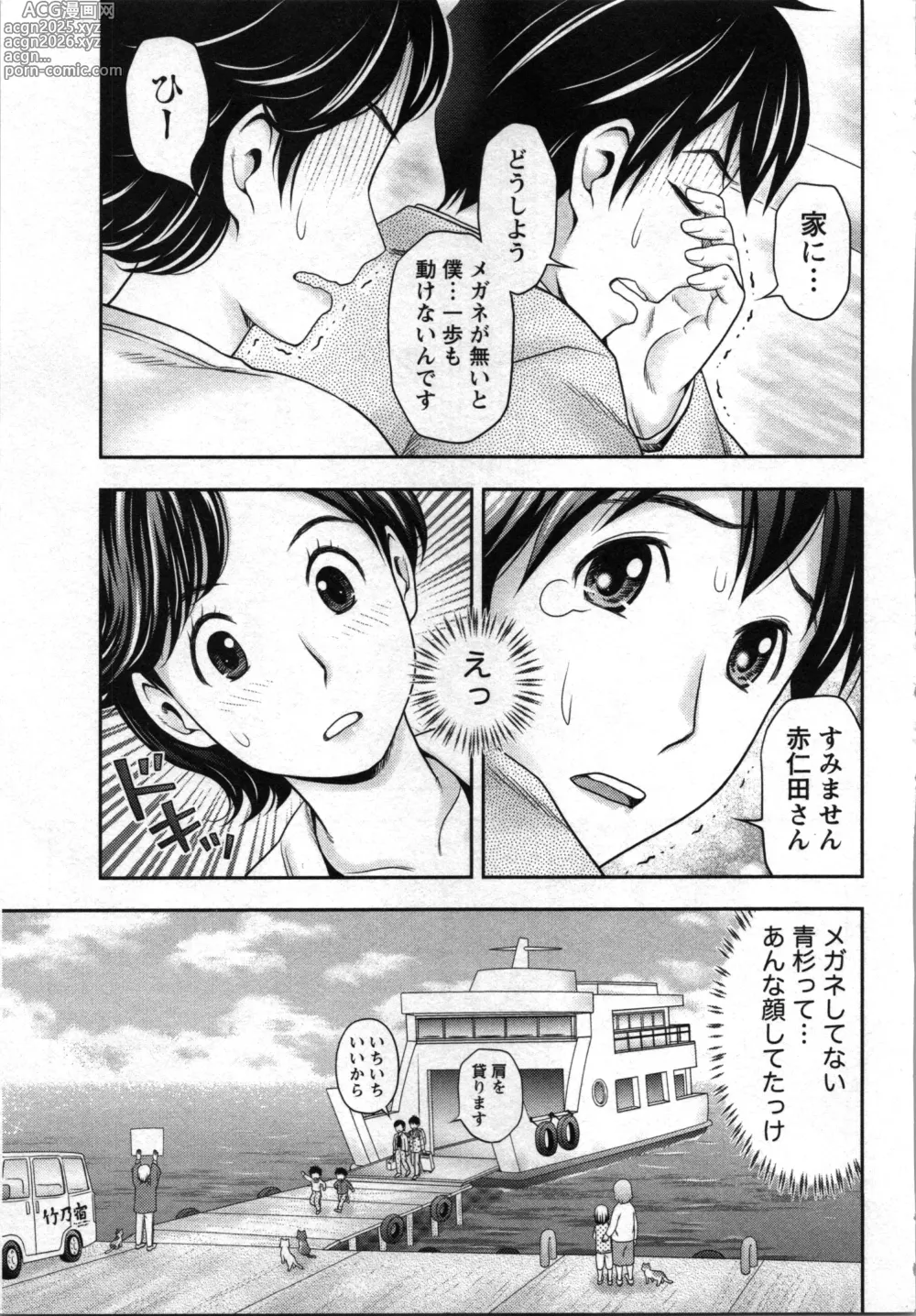 Page 35 of manga Anata no Kodane de Ippai ni Shite