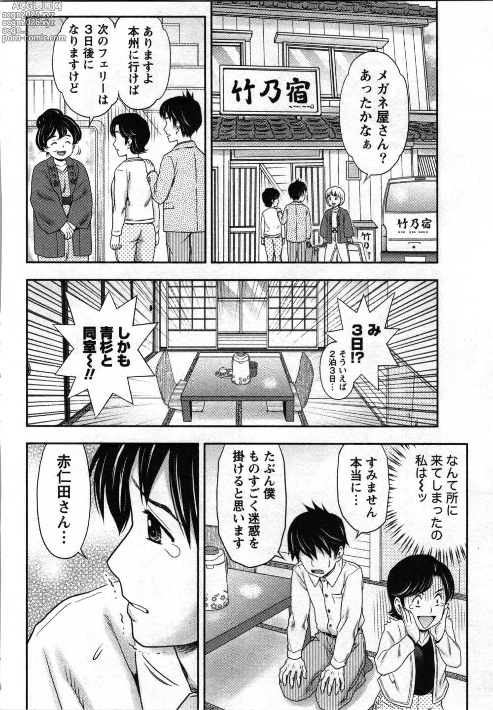 Page 36 of manga Anata no Kodane de Ippai ni Shite