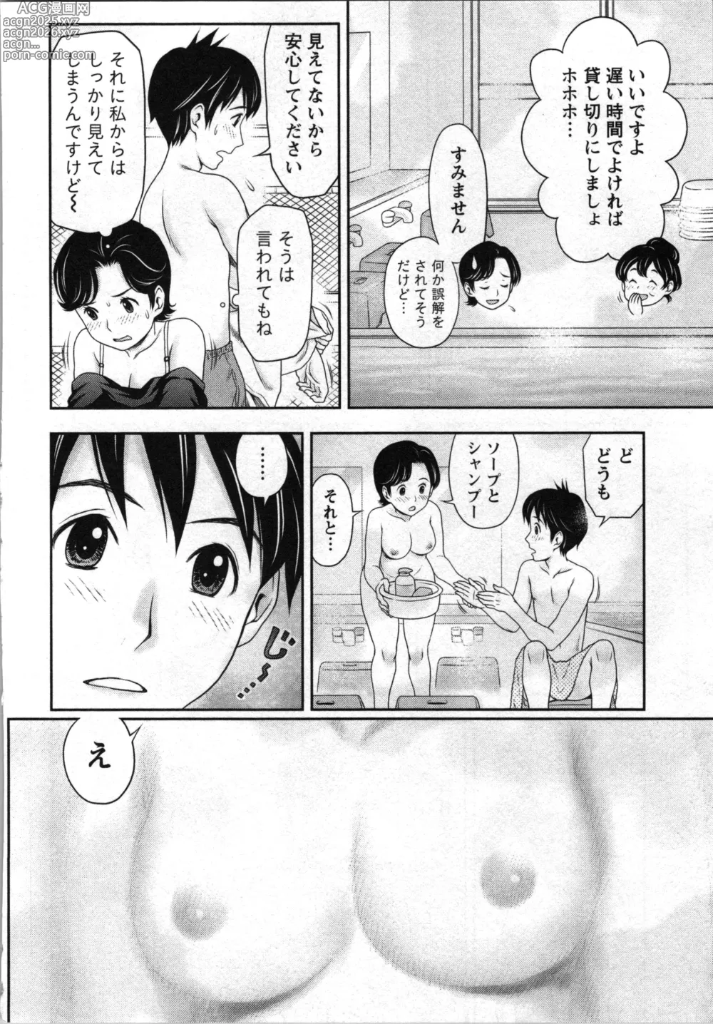 Page 38 of manga Anata no Kodane de Ippai ni Shite