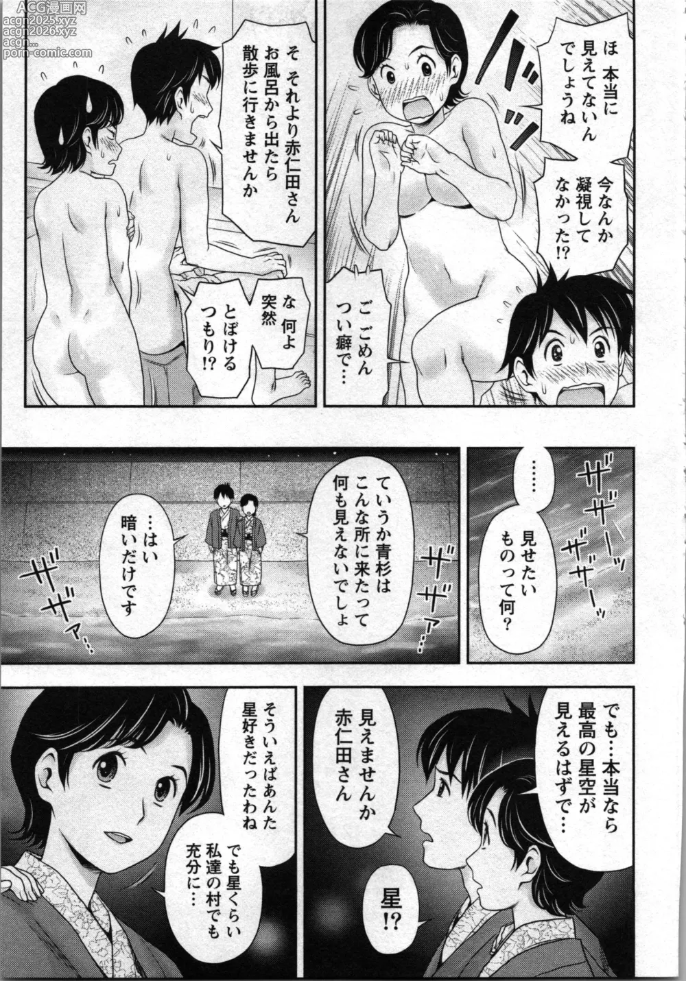 Page 39 of manga Anata no Kodane de Ippai ni Shite