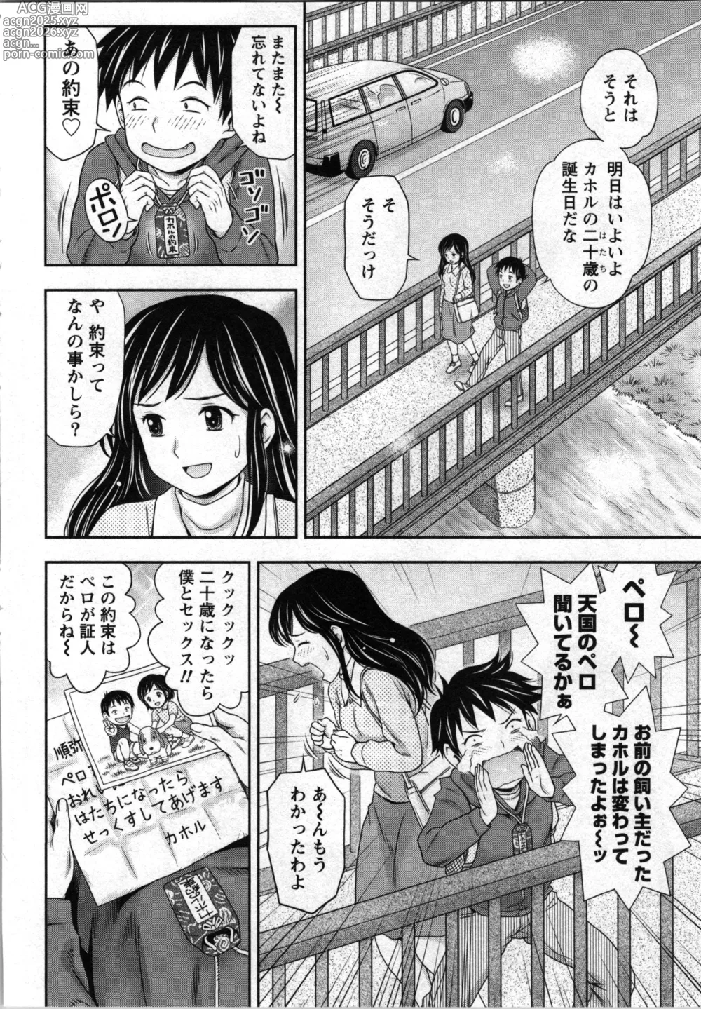 Page 58 of manga Anata no Kodane de Ippai ni Shite