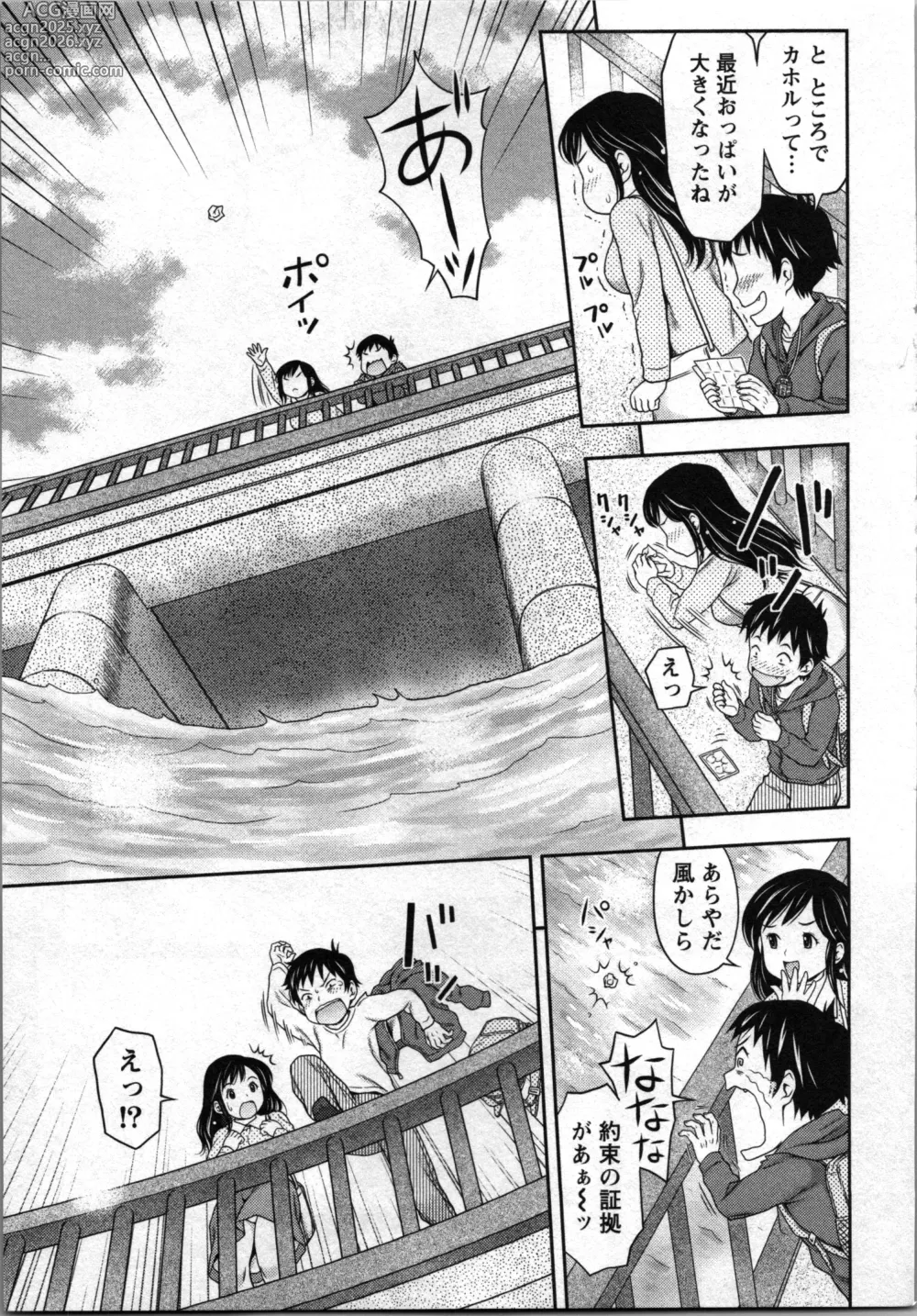 Page 59 of manga Anata no Kodane de Ippai ni Shite