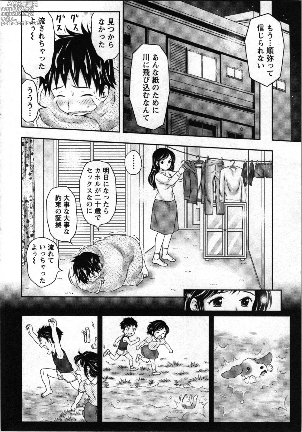 Page 60 of manga Anata no Kodane de Ippai ni Shite