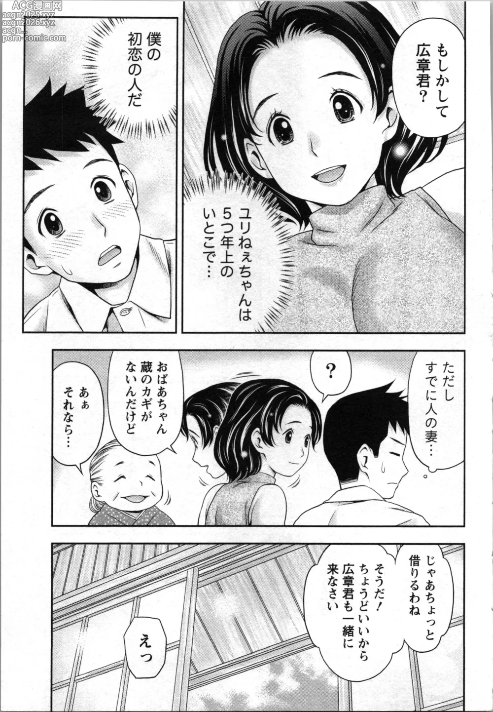 Page 7 of manga Anata no Kodane de Ippai ni Shite