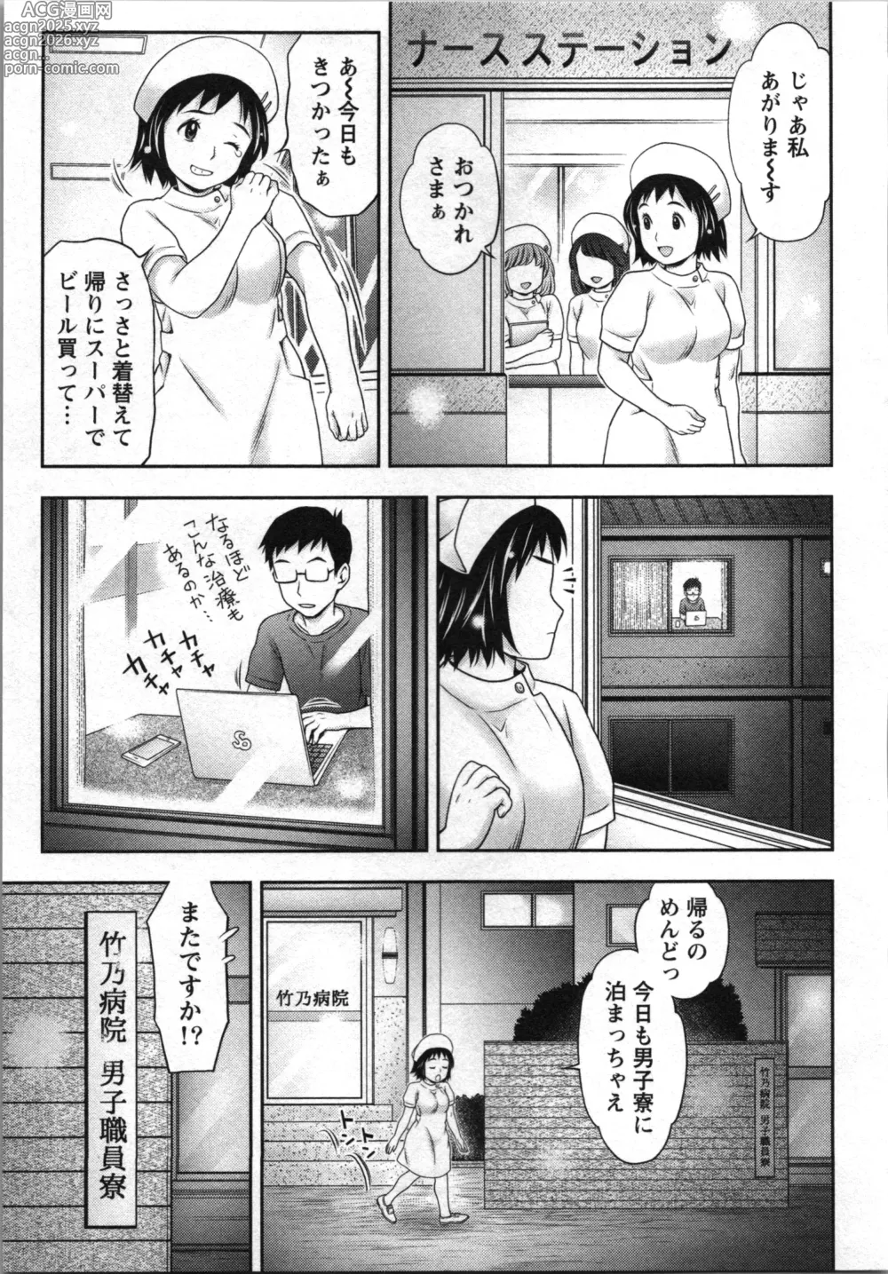 Page 69 of manga Anata no Kodane de Ippai ni Shite