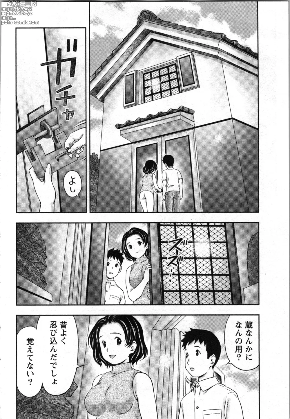 Page 8 of manga Anata no Kodane de Ippai ni Shite