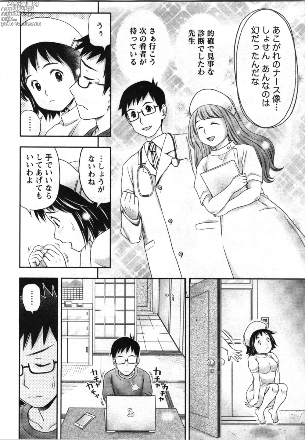 Page 72 of manga Anata no Kodane de Ippai ni Shite