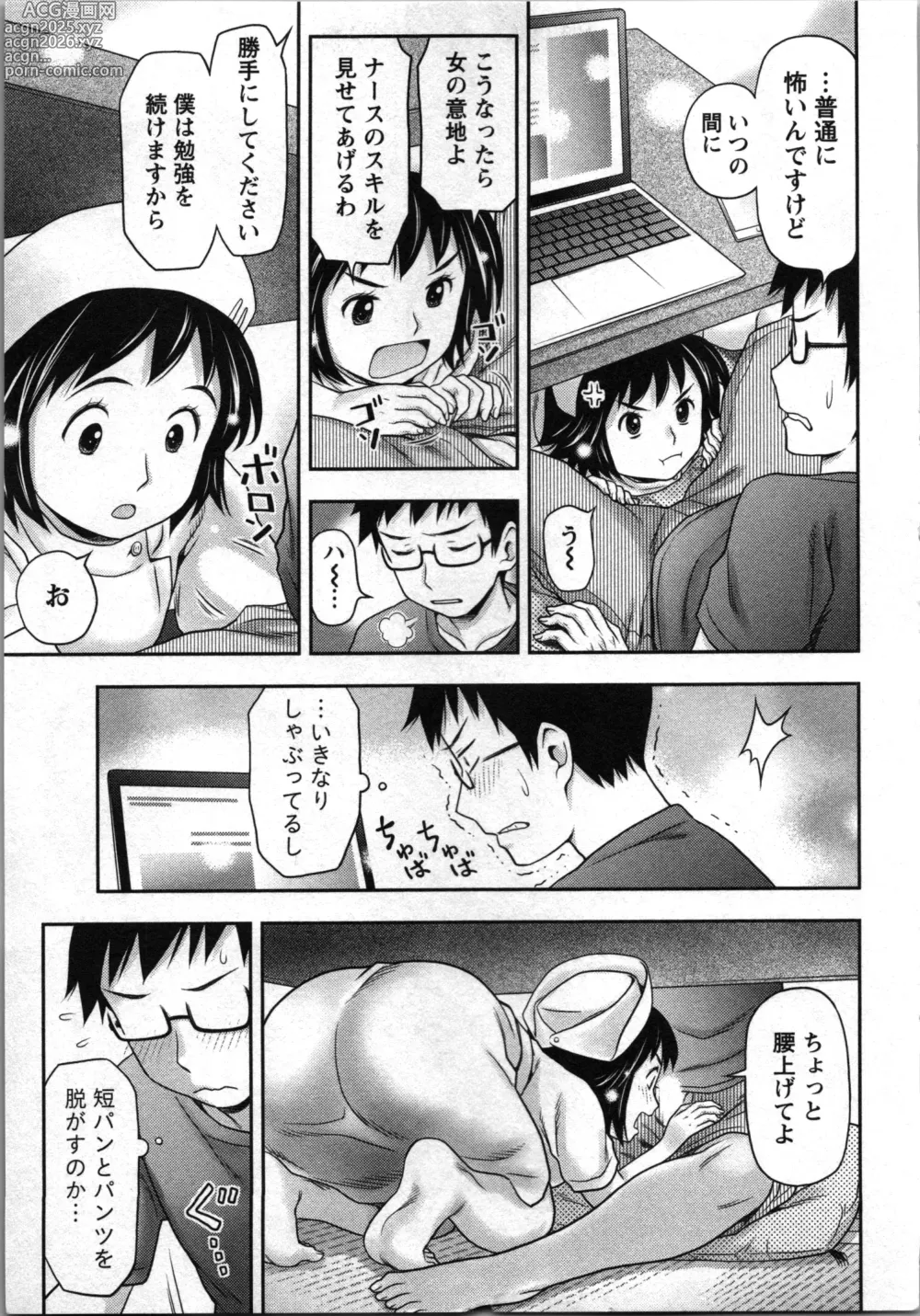 Page 73 of manga Anata no Kodane de Ippai ni Shite