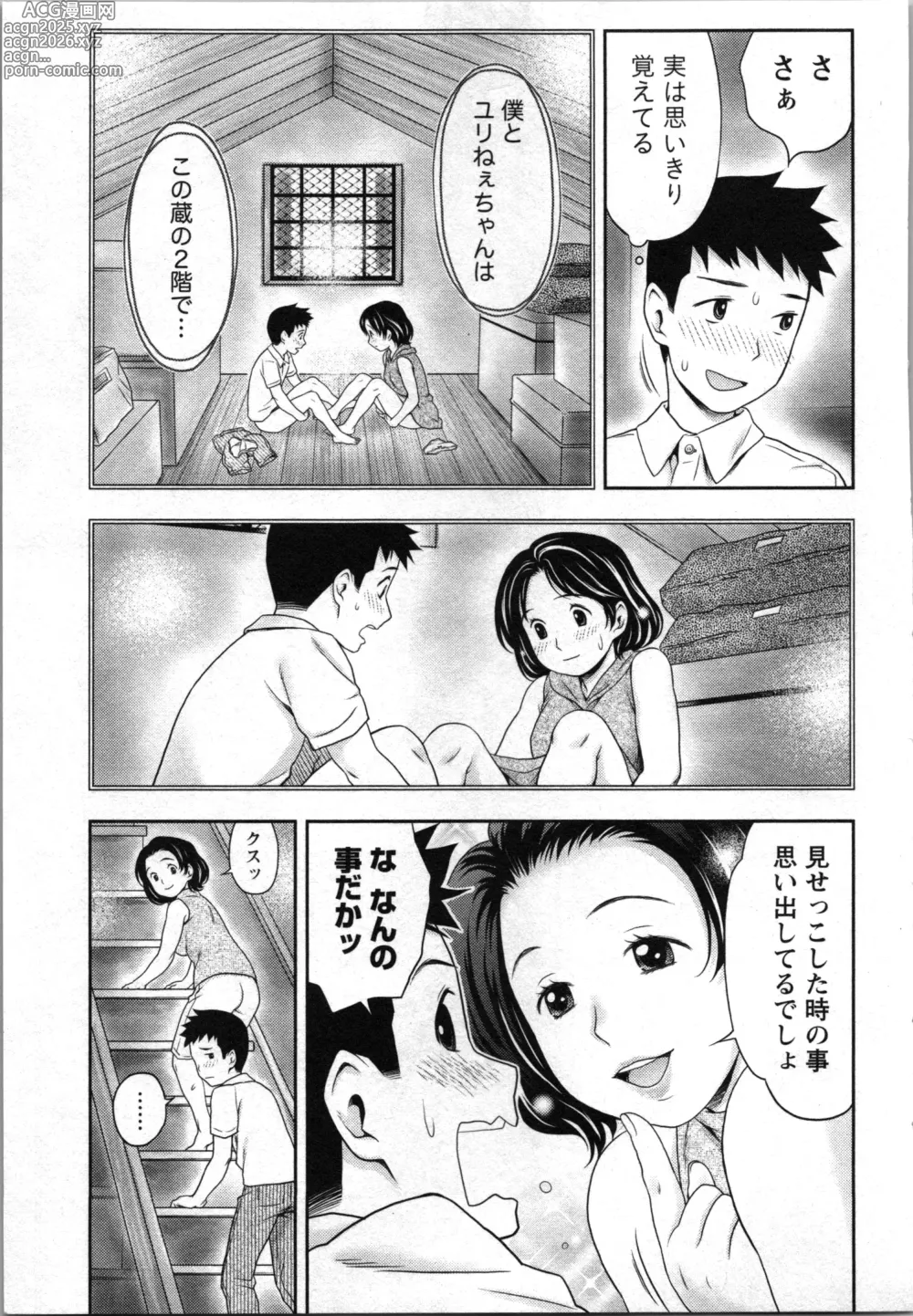 Page 9 of manga Anata no Kodane de Ippai ni Shite