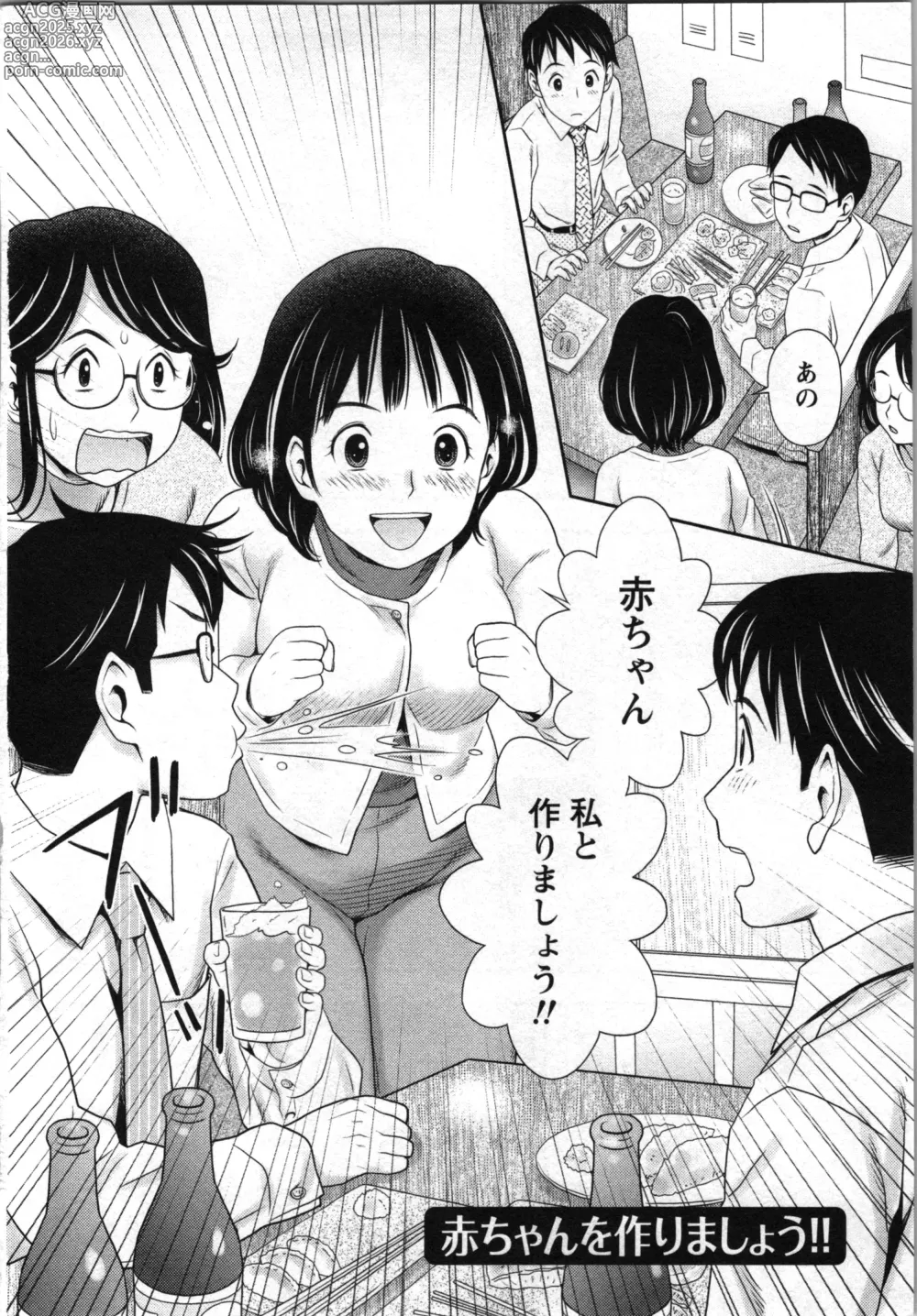 Page 82 of manga Anata no Kodane de Ippai ni Shite