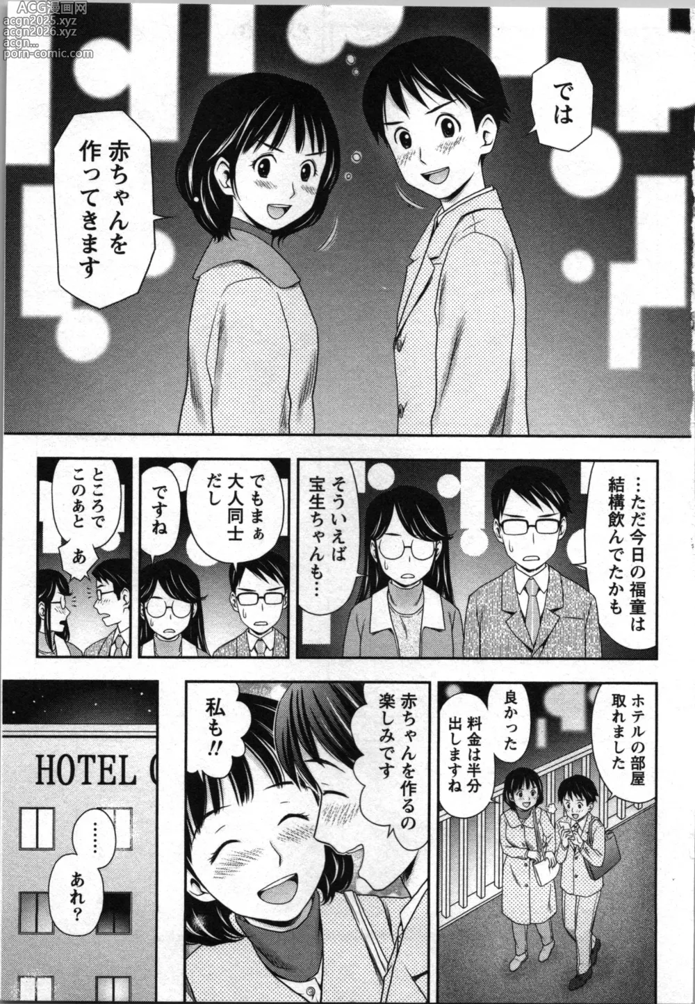 Page 85 of manga Anata no Kodane de Ippai ni Shite