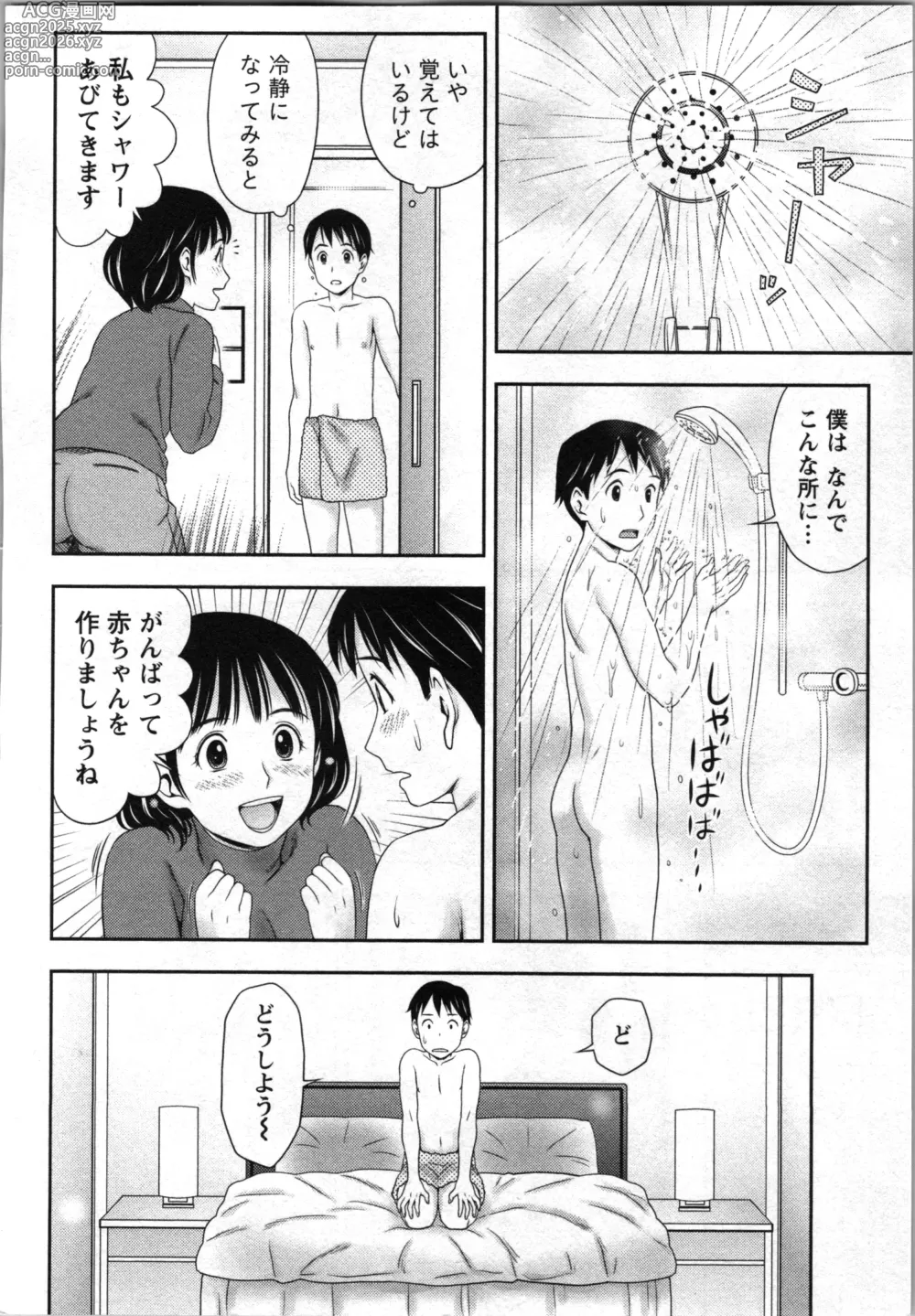 Page 86 of manga Anata no Kodane de Ippai ni Shite