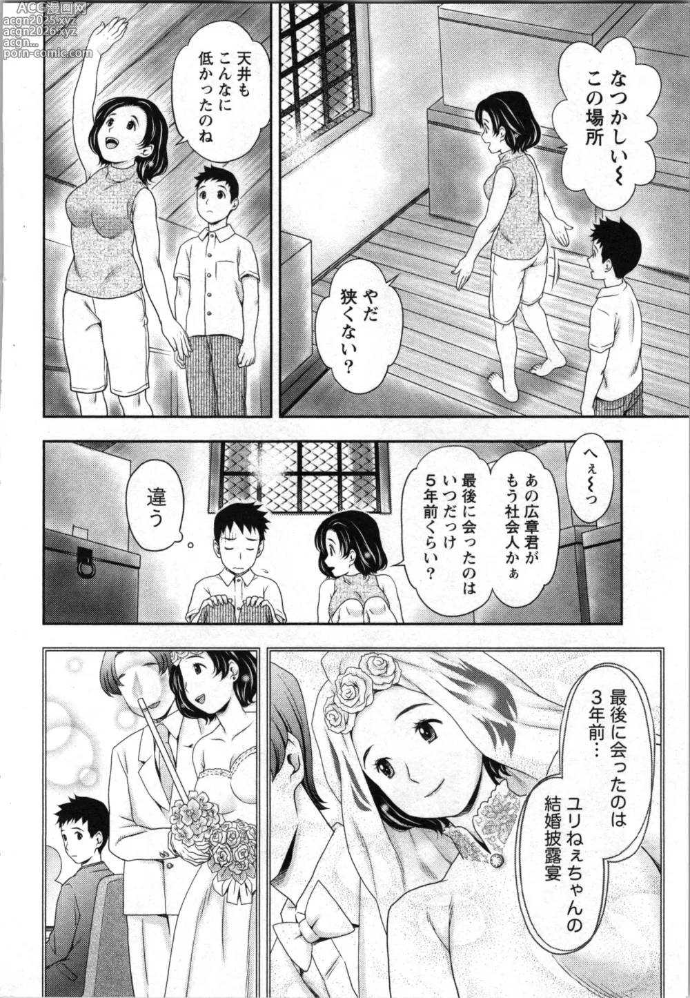 Page 10 of manga Anata no Kodane de Ippai ni Shite