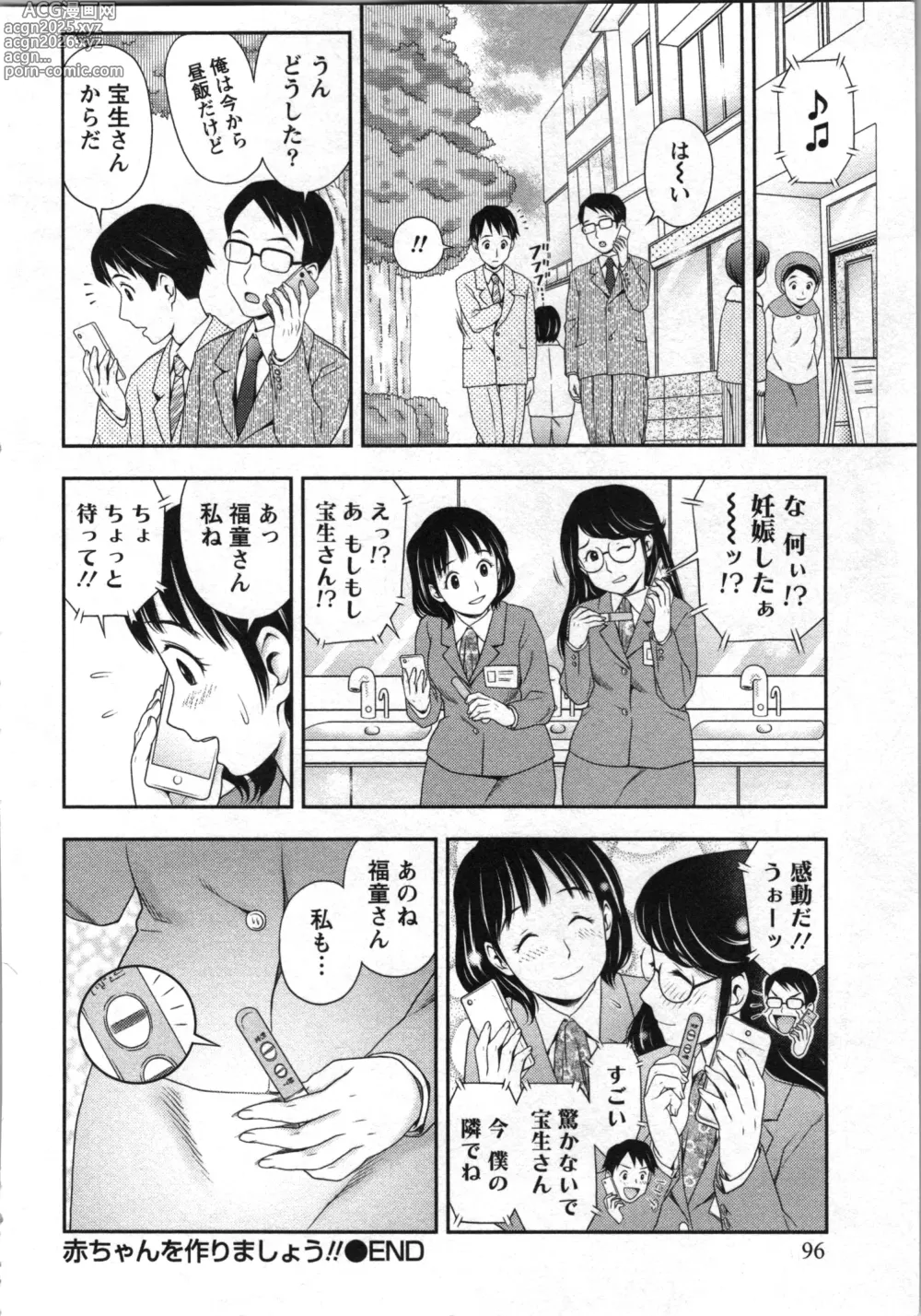 Page 96 of manga Anata no Kodane de Ippai ni Shite