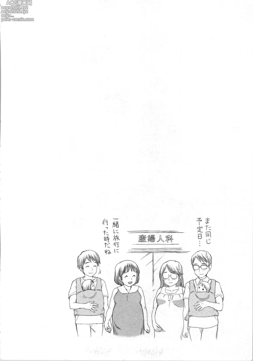 Page 98 of manga Anata no Kodane de Ippai ni Shite