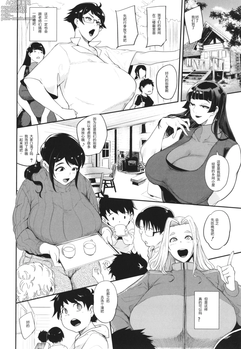 Page 4 of manga Ura PTA〜Waka Ochinpo Pakohame Gasshuku~