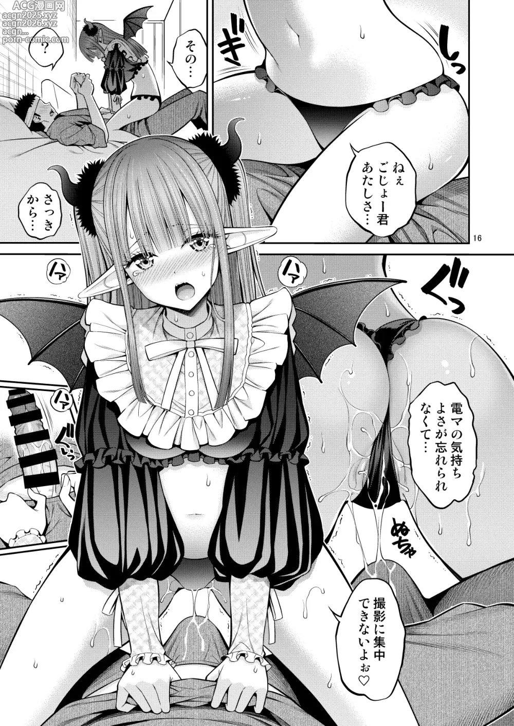 Page 16 of doujinshi Sono Bisque Doll wa H o Suru 6