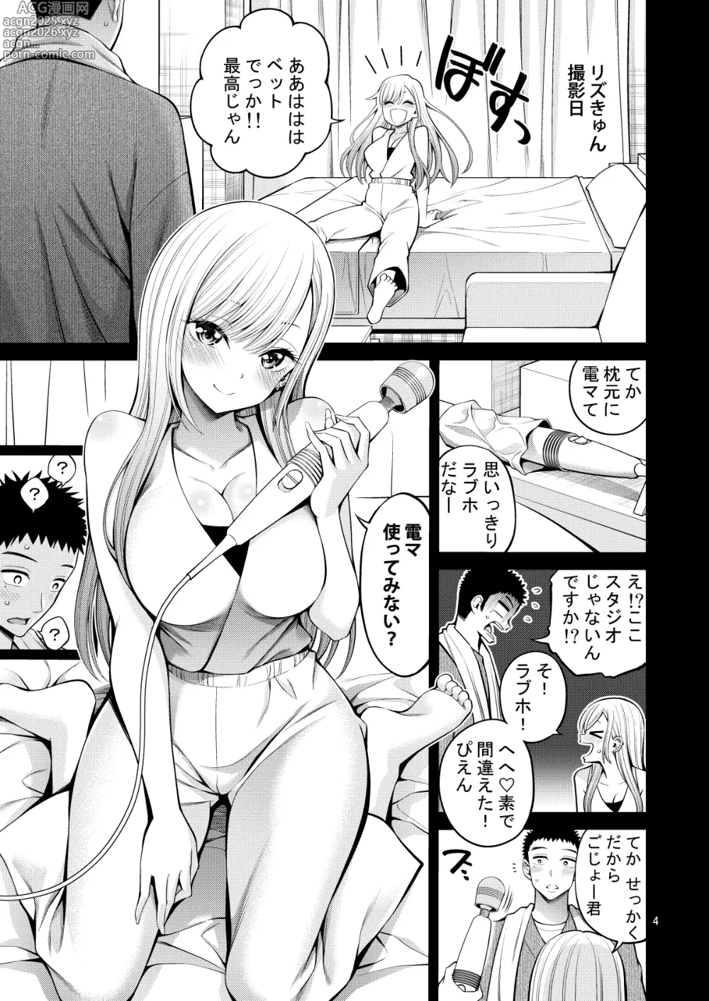 Page 4 of doujinshi Sono Bisque Doll wa H o Suru 6