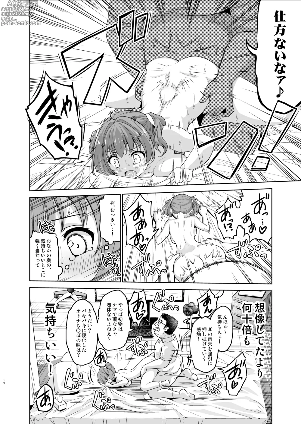 Page 17 of doujinshi Gakeppuchi Idol to Noukou Tanetsuke Influencer