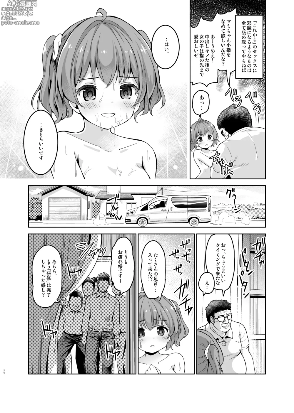 Page 25 of doujinshi Gakeppuchi Idol to Noukou Tanetsuke Influencer