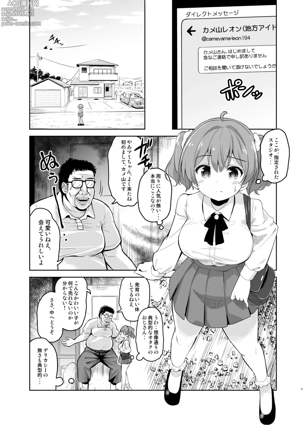 Page 4 of doujinshi Gakeppuchi Idol to Noukou Tanetsuke Influencer