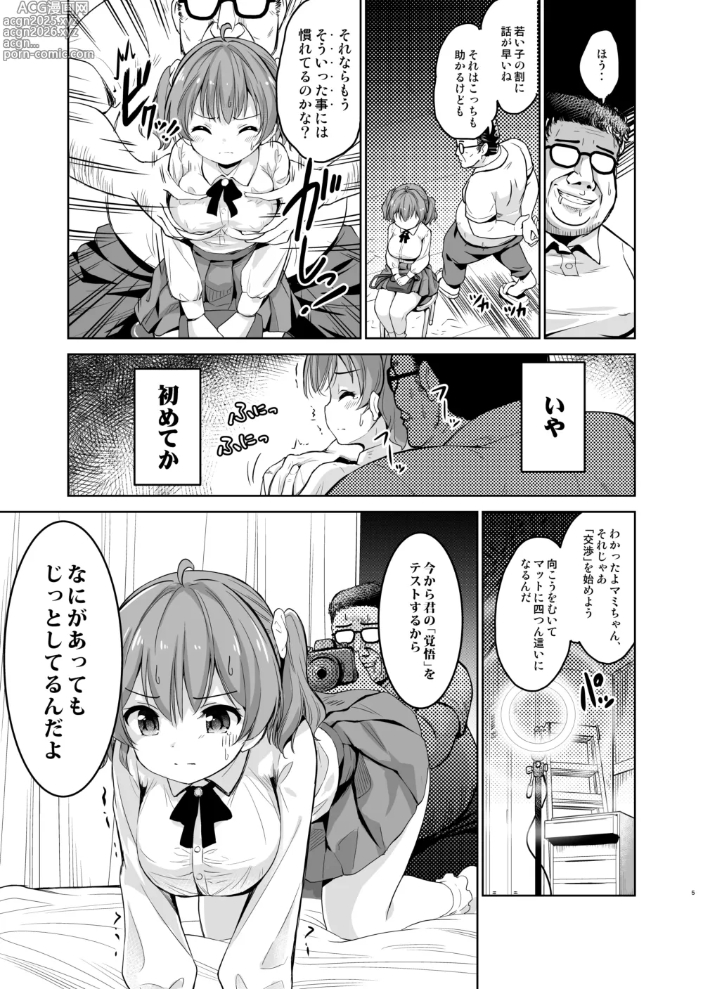 Page 6 of doujinshi Gakeppuchi Idol to Noukou Tanetsuke Influencer