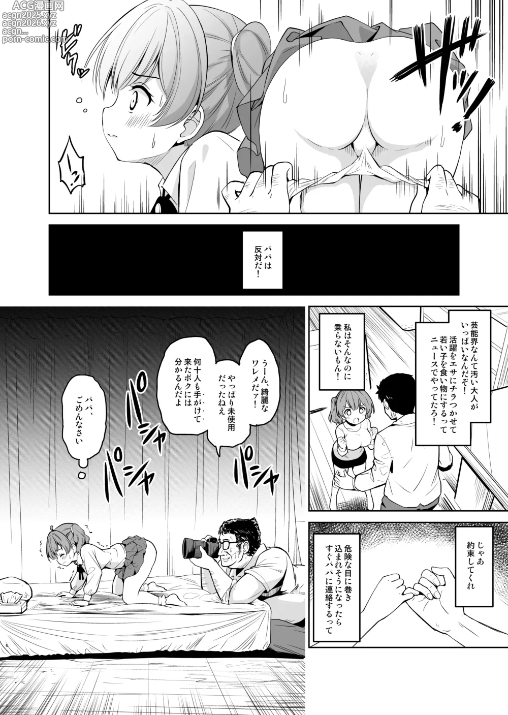 Page 7 of doujinshi Gakeppuchi Idol to Noukou Tanetsuke Influencer