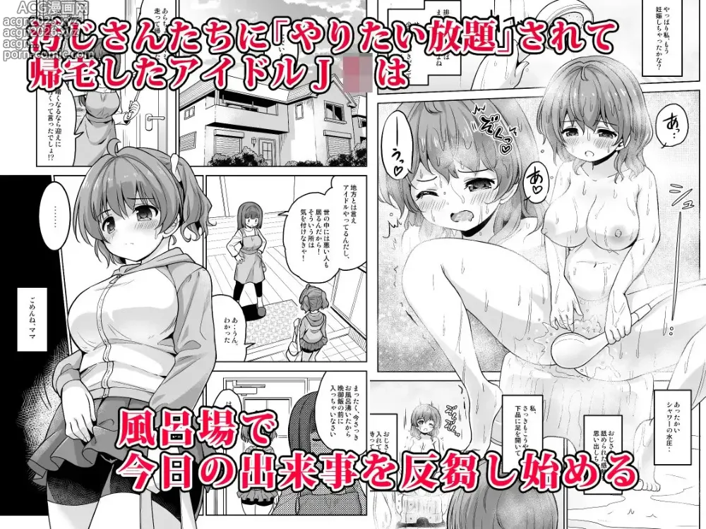 Page 16 of doujinshi Gimukyouiku no Tochuu desu ga Kozukuri ga Daisuki ni Natte Shimaimashita