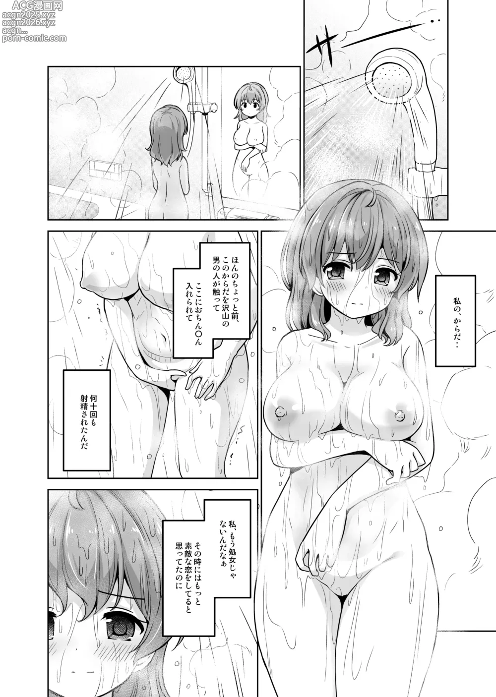 Page 4 of doujinshi Gimukyouiku no Tochuu desu ga Kozukuri ga Daisuki ni Natte Shimaimashita