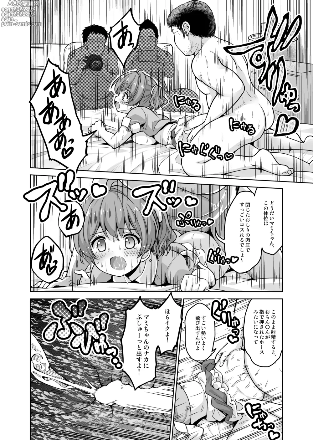 Page 8 of doujinshi Gimukyouiku no Tochuu desu ga Kozukuri ga Daisuki ni Natte Shimaimashita