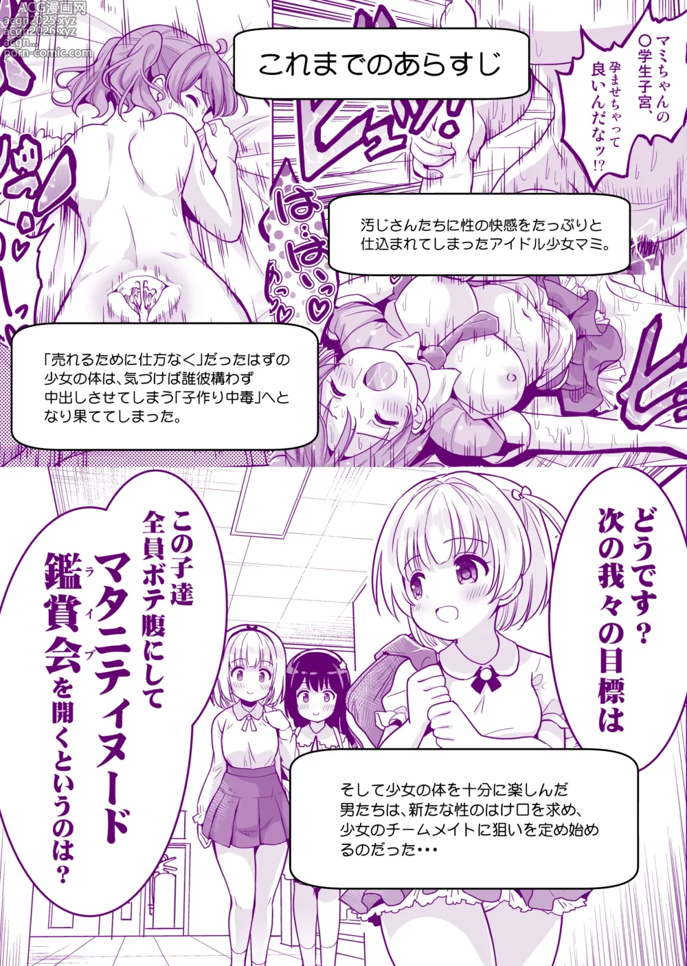 Page 2 of doujinshi Makura Eigyou tte, Chitsunai Shasei (Sonna Koto) made Surun desu ka!?