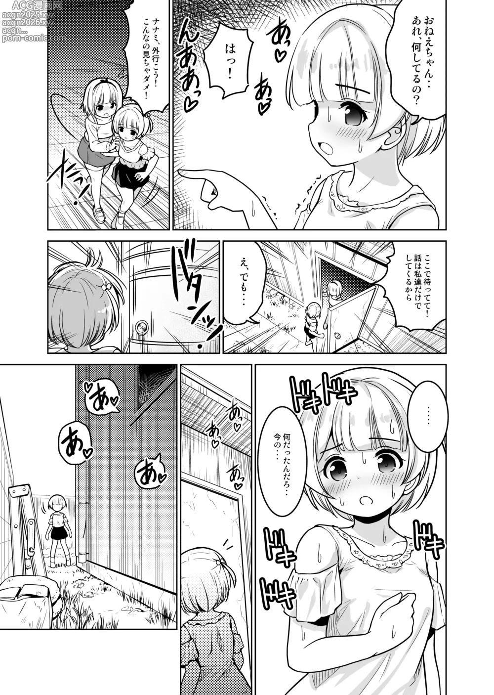 Page 12 of doujinshi Makura Eigyou tte, Chitsunai Shasei (Sonna Koto) made Surun desu ka!?