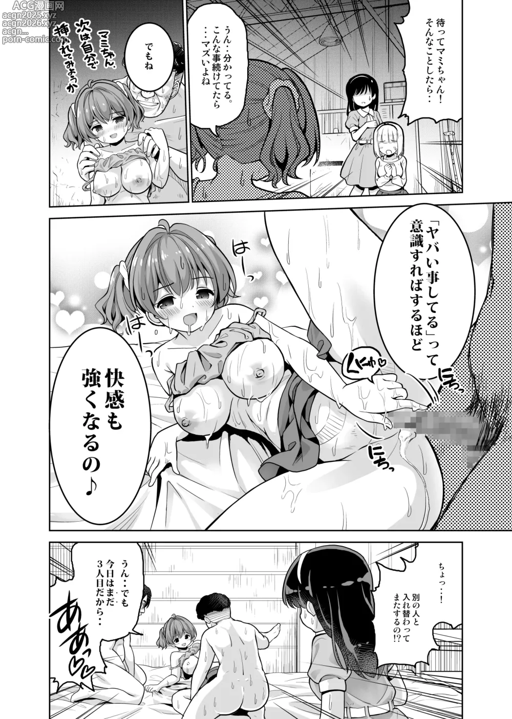 Page 18 of doujinshi Makura Eigyou tte, Chitsunai Shasei (Sonna Koto) made Surun desu ka!?