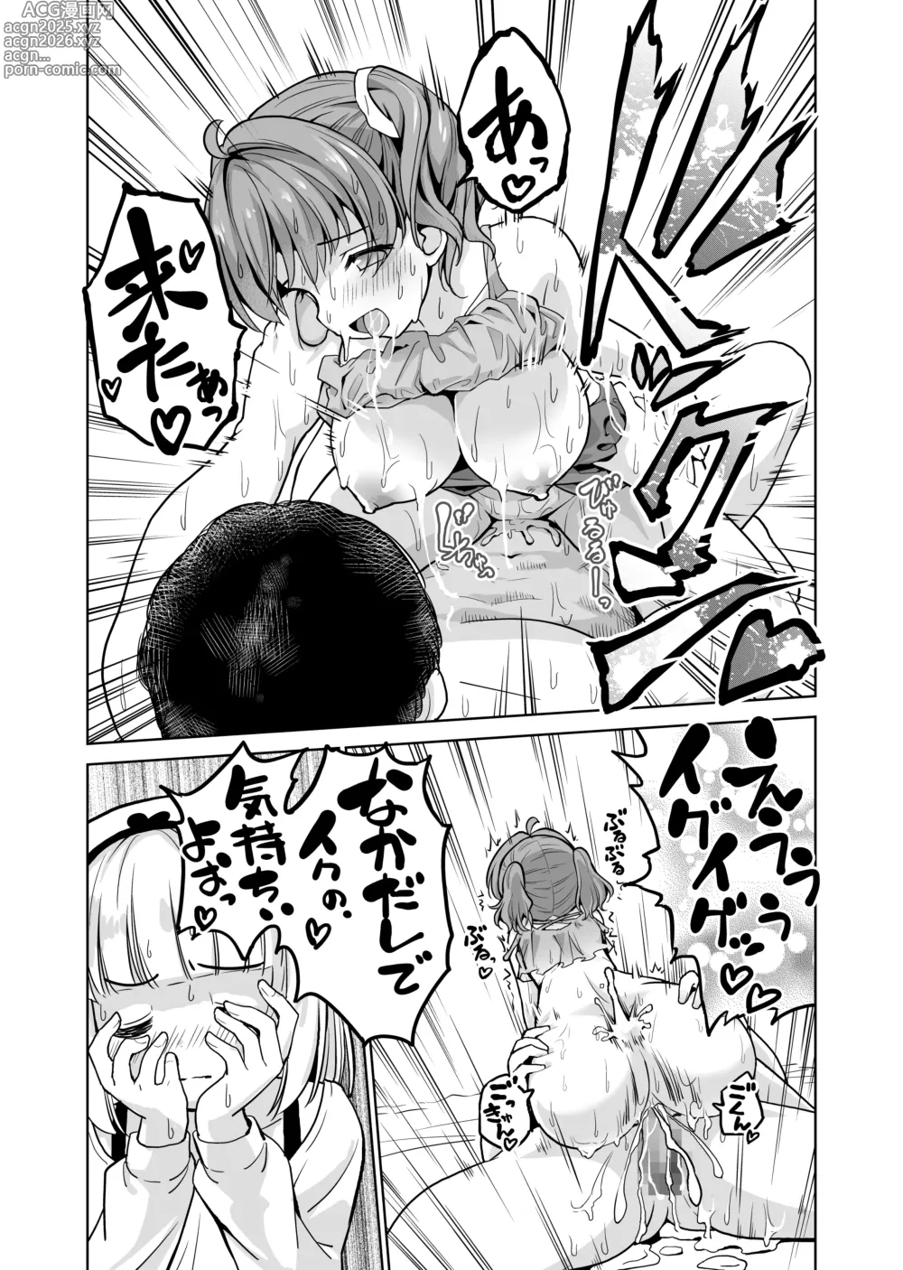 Page 20 of doujinshi Makura Eigyou tte, Chitsunai Shasei (Sonna Koto) made Surun desu ka!?